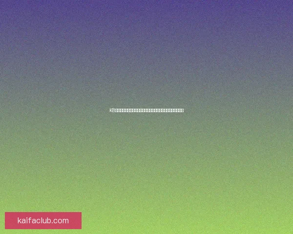 K8凯发手机版全新升级体验引领移动娱乐新时代精彩玩法尽在掌中 K8凯发手机版全新升级体验引领移动娱乐新时代精彩玩法尽在掌中