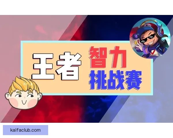 燃爆世界杯:挑战智力与运气的终极竞猜大作战 燃爆世界杯:挑战智力与运气的终极竞猜大作战