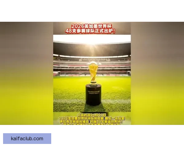 2026世界杯精彩对决数据解析与球队表现全景回顾