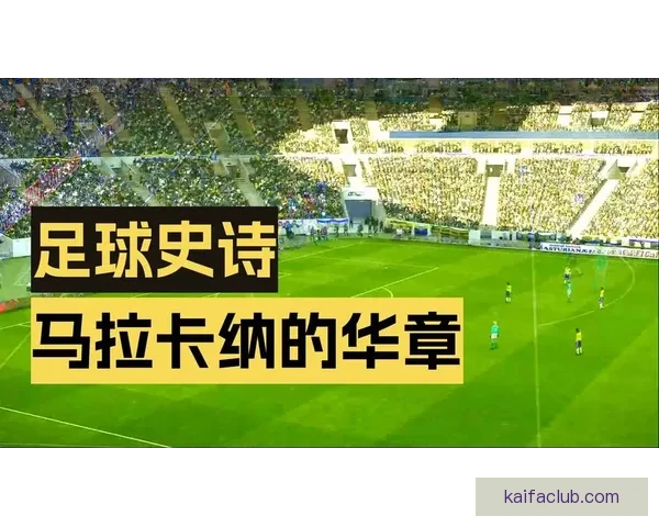 畅享世界杯激情，参与竞猜游戏赢豪礼，预测冠军展现你的足球智慧