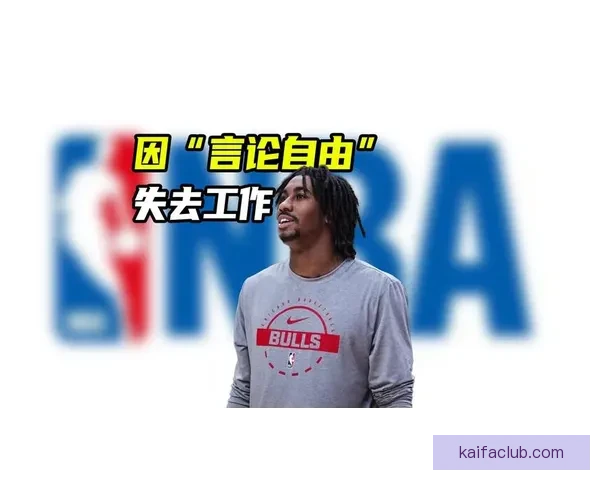 祸从口出公牛拟裁艾维球员多次不当言论惹争议